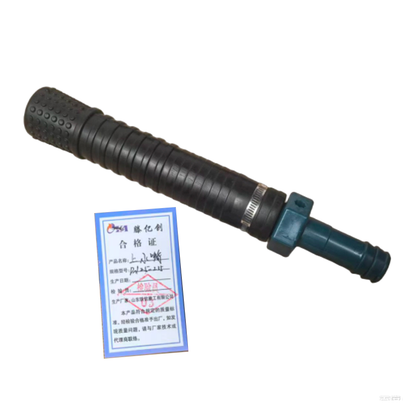 上水嘴     长流水-- 疙瘩头 上水管头230-DN25 