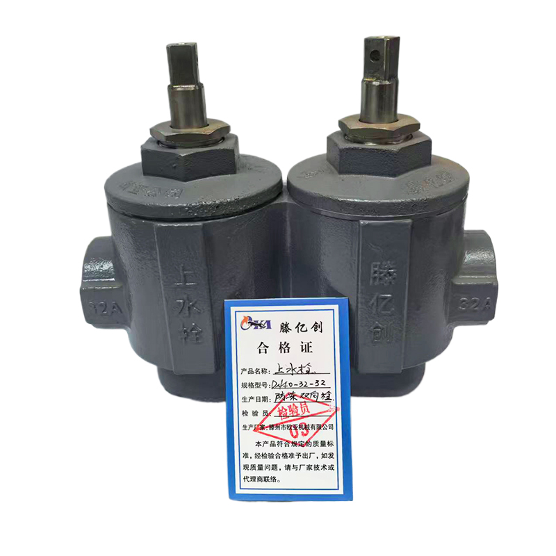 防冰冻双栓40-32-32